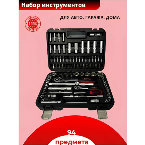 Набор инструментов 1/4+1/2 94 предмета автом TOOL трещотка 1 4 3 8 72зуб 140мм mini автом tool