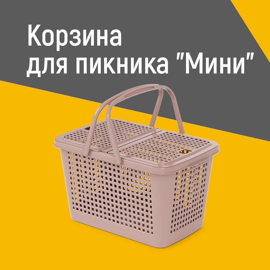 Альтернатива Корзина для пикника «Мини», цвет коричневый — фото 7