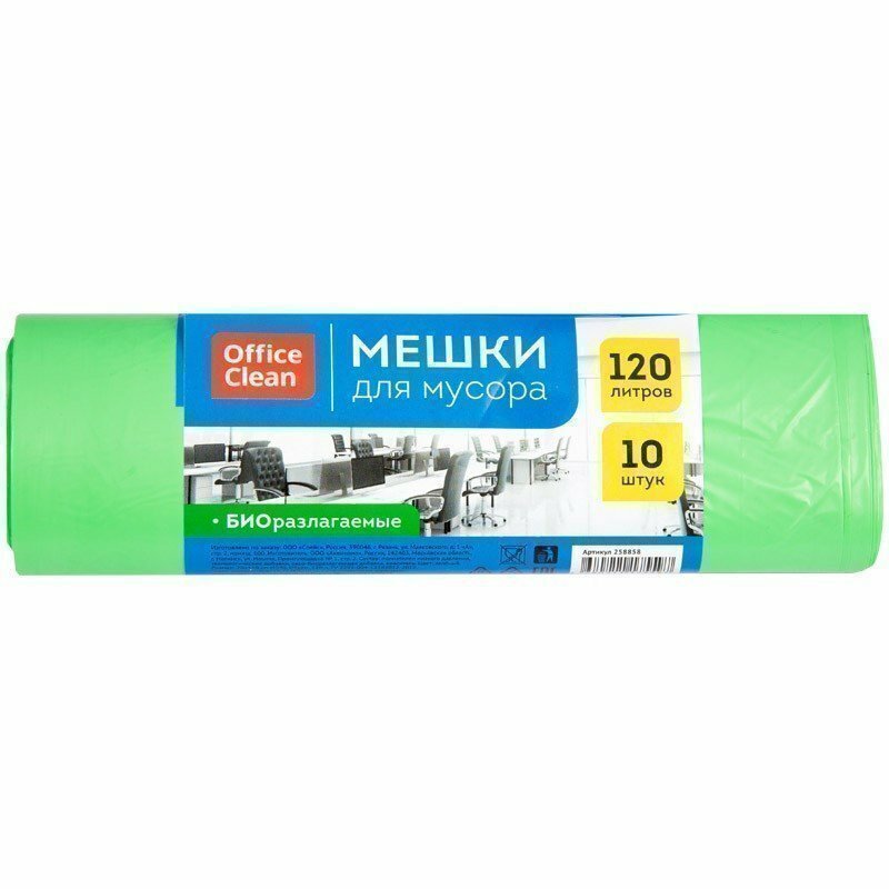 Мешки для мусора 120л OfficeClean биоразлагаемые, ПНД, 70*110см,17мкм, 10шт, прочные, зеленые, в рул.