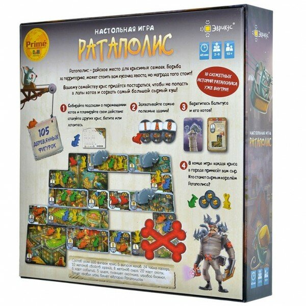 Настольная игра Эврикус Ратаполис — фото 1