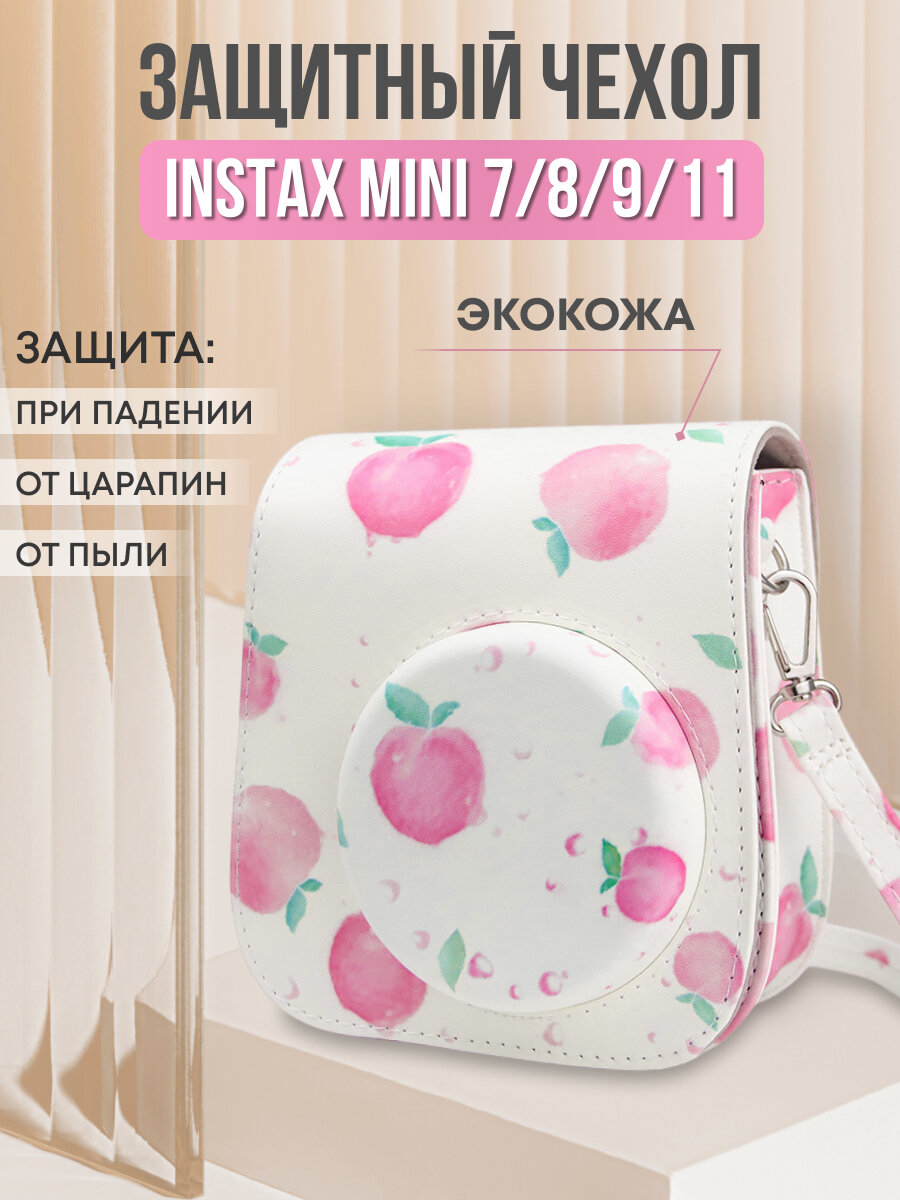 Чехол Белый с персиками защитный для фотоаппарата Instax Mini 8, 9, 11