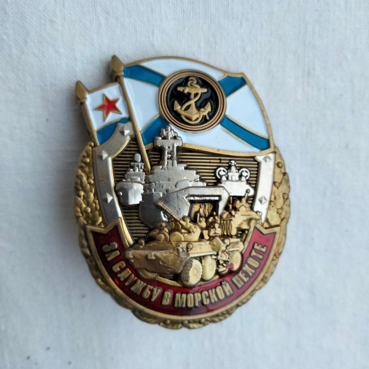 Нагрудный знак "За службу в Морской пехоте"