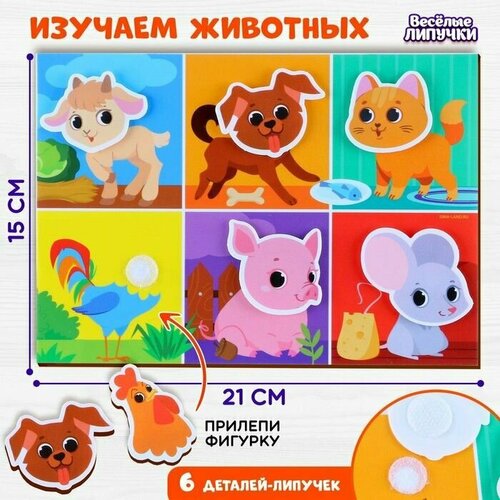 Игра на липучках. Весёлые мордашки Ферма игра на липучках весёлые мордашки ферма