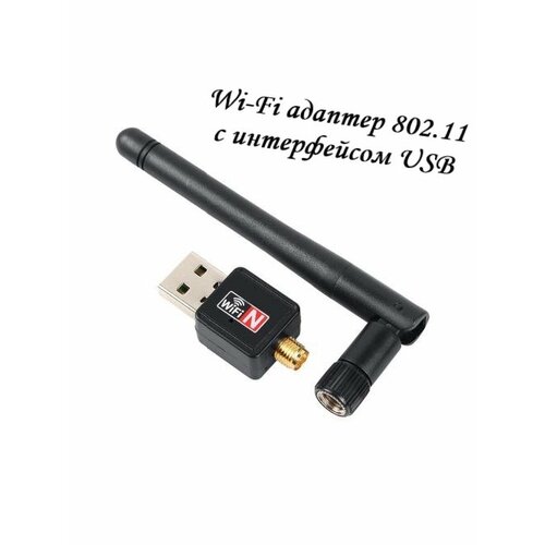 Адаптер беспроводной USB-WiFi W03-7601 usb wifi адаптер