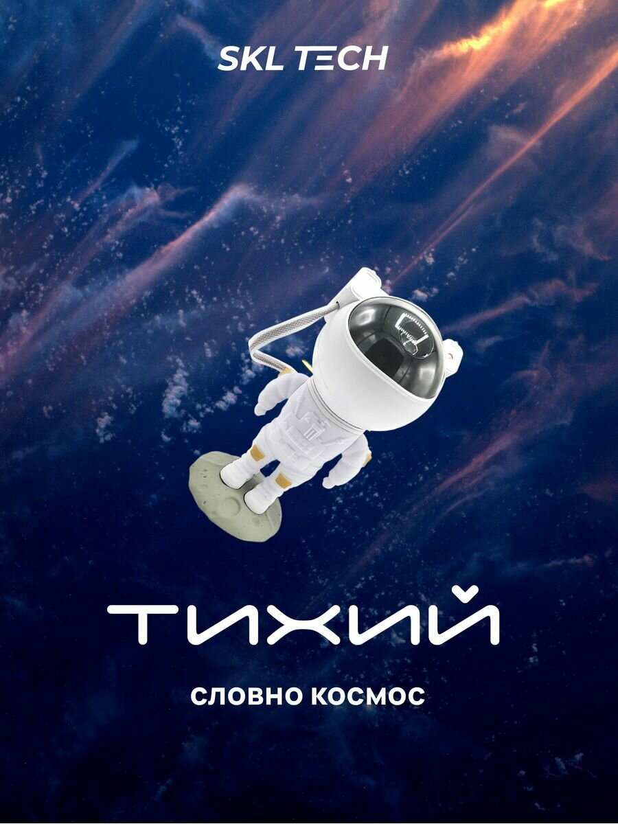 Ночник звездное небо проектор Космонавт Астронавт Astronaut standing - фотография № 3