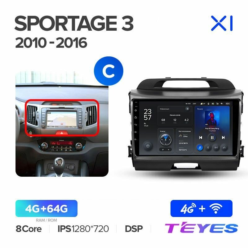 Магнитола Kia Sportage 3 2010-2016 (Комплектация C) Teyes X1 4/64GB, штатная магнитола, 8-ми ядерный процессор, IPS экран, DSP, 4G, Wi-Fi, 2 DIN