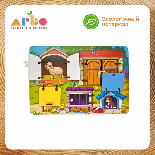 Деревянный бизиборд для малышей ARBO 