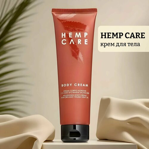 Крем для тела hemp care organic italian hemp oil очищающее молочко для лица hemp care organic italian hemp oil 200 мл