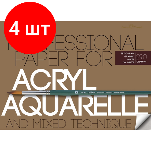 Комплект 4 штук, Бумага Блок-склейка для акварели и акрила А4.20л, блок 290гр 1-20-035 блок склейка brunovisconti для акварели акрила а3 410х290 мм 20 л 1 вид арт 1 20 036
