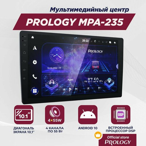 PROLOGY MPA-235 DSP мультимедийный навигационный центр 2DIN на ANDROID_10 33306₽