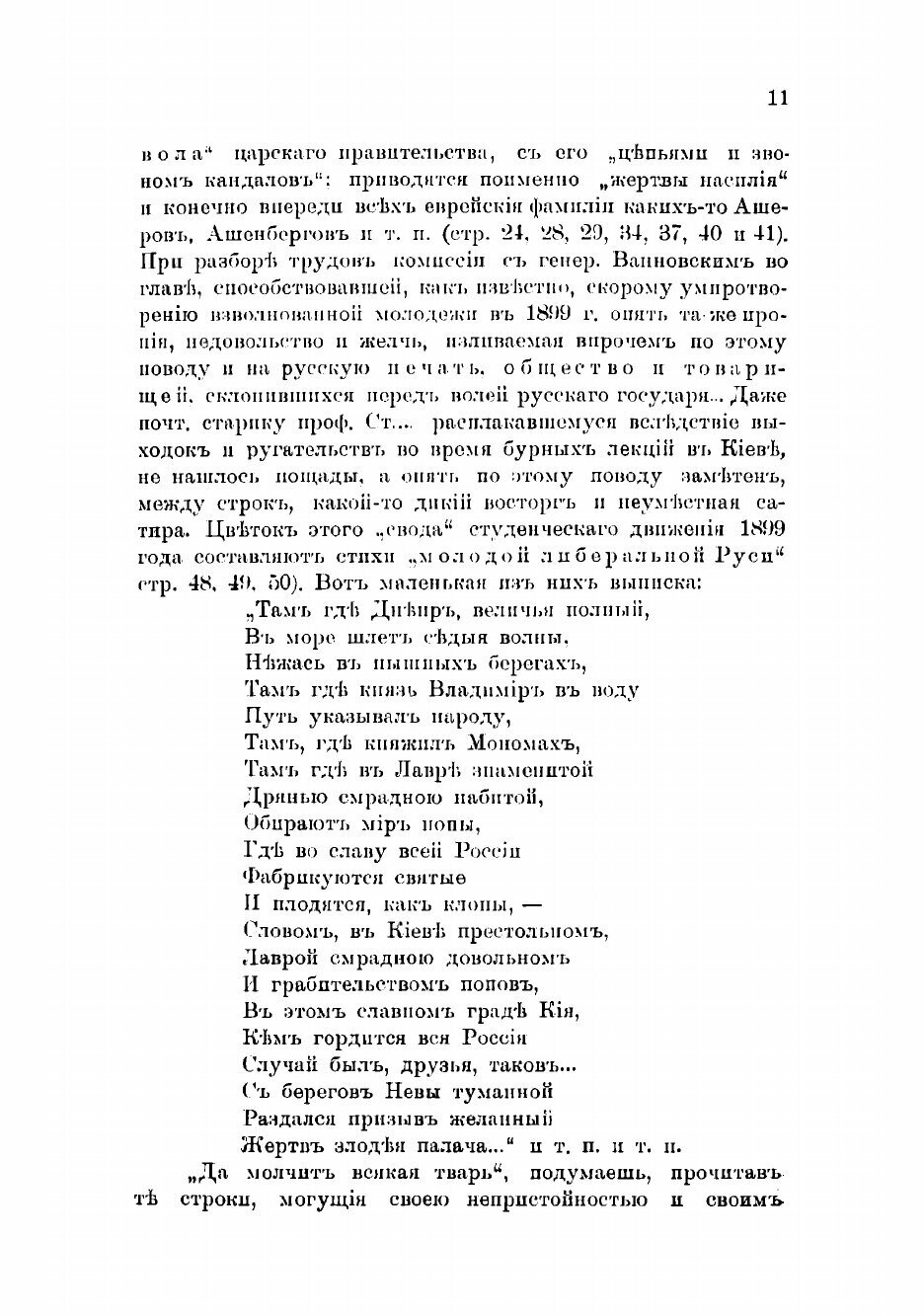 Книга Письма публициста (Марков Дмитрий Андреевич) - фото №9