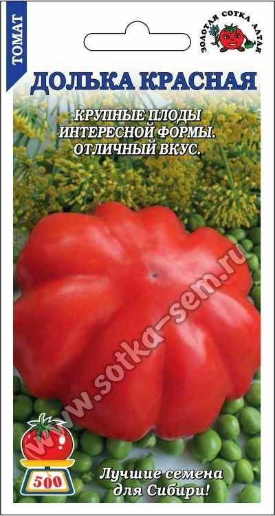 Семена томата Золотая сотка Алтая 