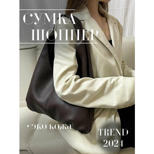 Сумка COMFIAMO, фактура зернистая, темно-коричневый