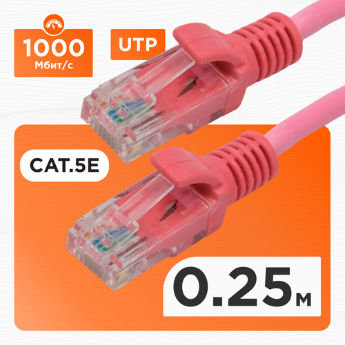 Патч-корд UTP Cablexpert PP12-0.25M/RO кат.5e, 0.25м, литой, многожильный (розовый)