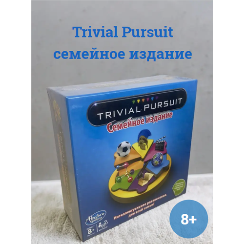 Trivial Pursuit настольная игра семейное издание 749₽