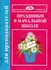 Праздники в начальной школе