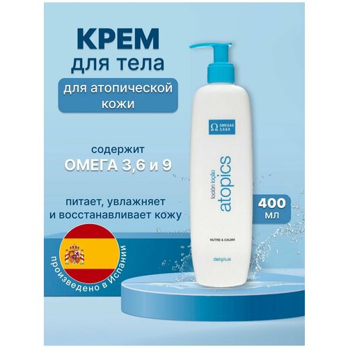 Deliplus Лосьон крем для тела для атопической кожи