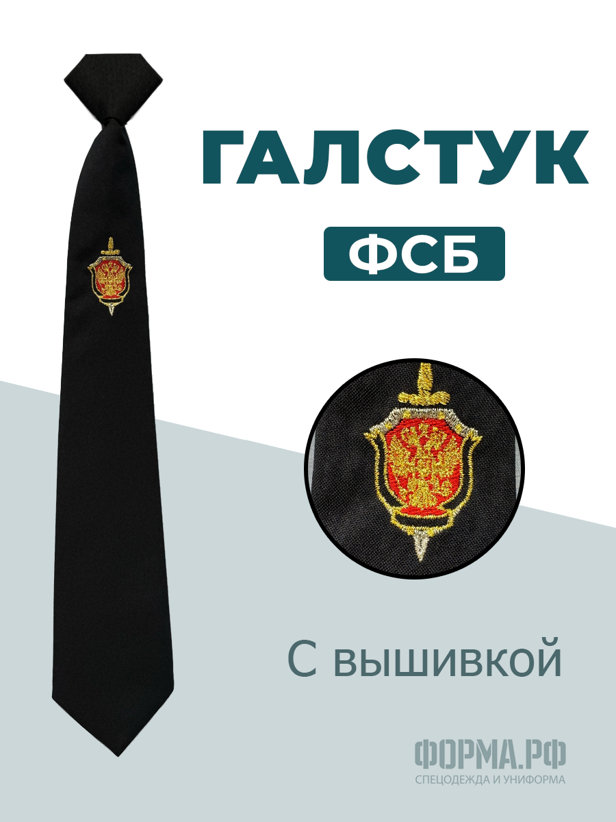 Галстук 