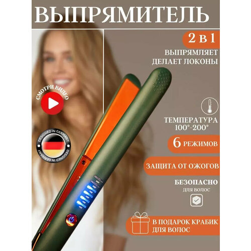 Профессиональная плойка для волос утюжок выпрямитель с керамическим покрытием утюжок настройка температуры для укладки завивки волос 1999₽