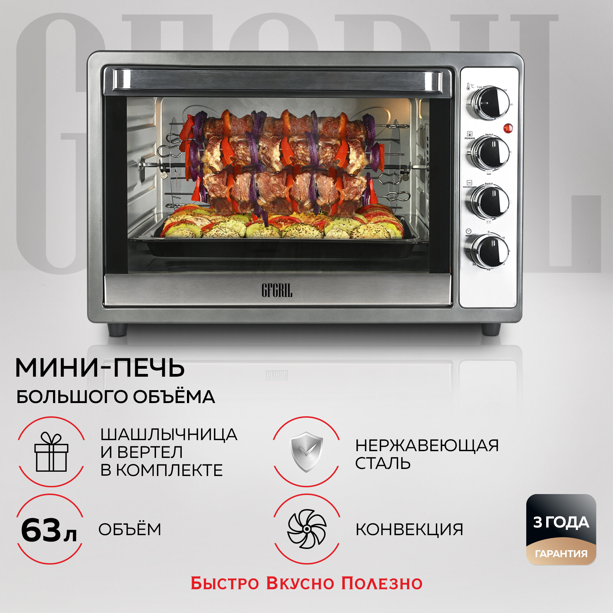 Мини-печь GFgril GFO-62 . (Новая, вмятины)