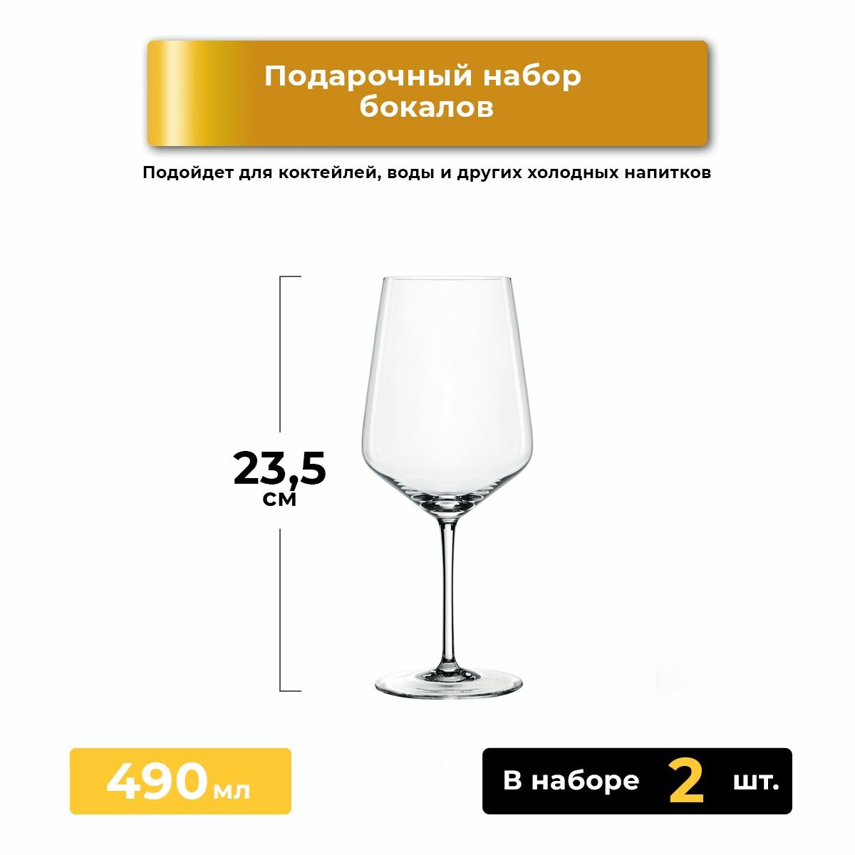 Набор бокалов для вина Nachtmann Aperitivo 490мл, 2шт - фото №6