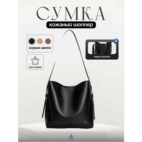 Сумка шоппер , фактура гладкая, черный