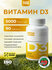 Витамин D3, таблетки, 90 шт.