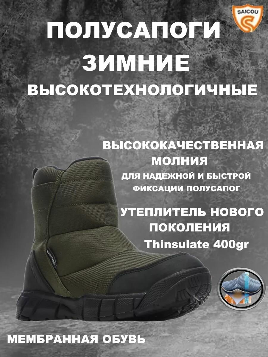 Полусапоги SAICOU полнота 6 (RU)/ на среднюю стопу размер 45 оливковый