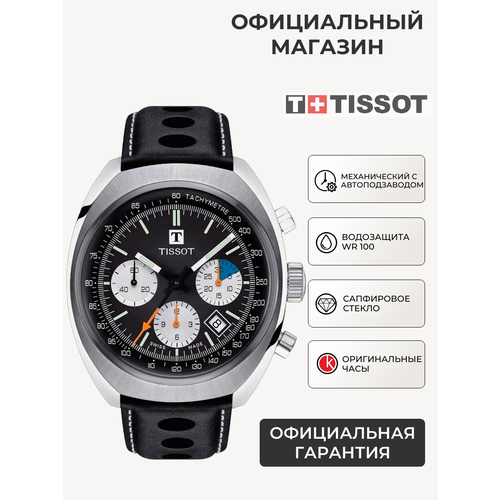 Tissot 101381644796