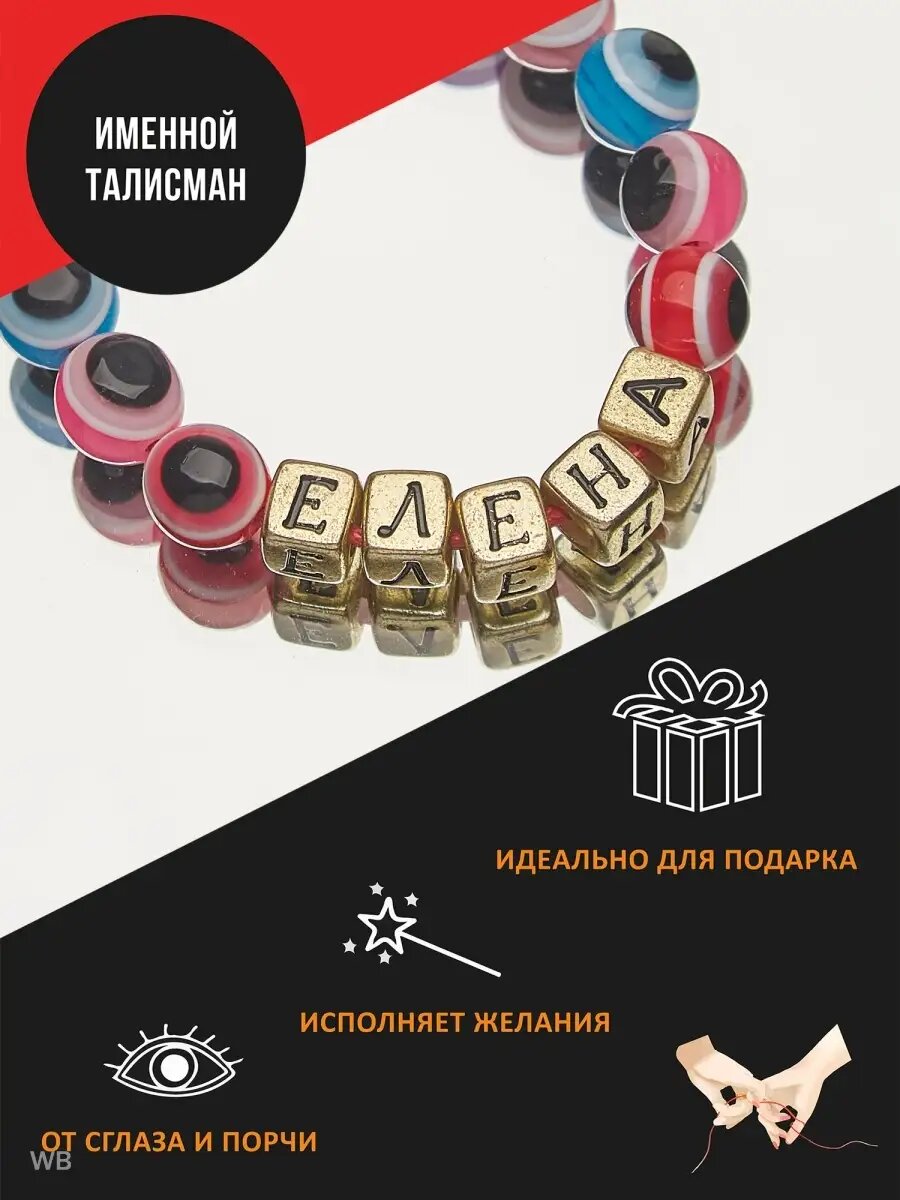 Браслет 
