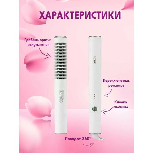 Утюжок расческа VGR V-586 1537₽