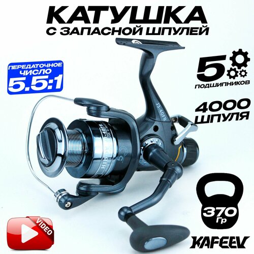 Катушка карповая HIBOY 4000 с байтранером (5 подшипников)