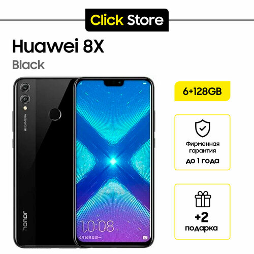 Смартфон Honor 8X 6128 Black - Черный 8448₽