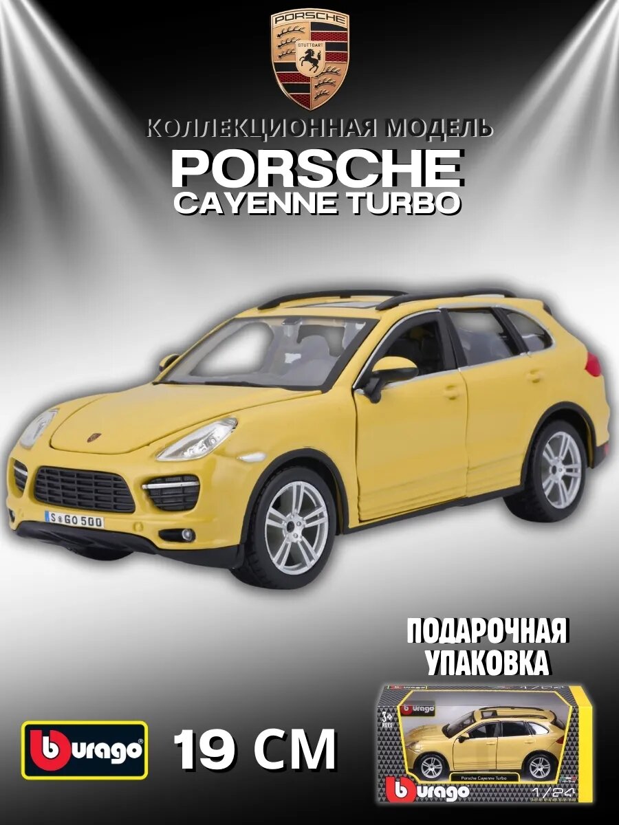 Коллекционная машинка Porsche Cayenne Turbo, 1:24 19 см