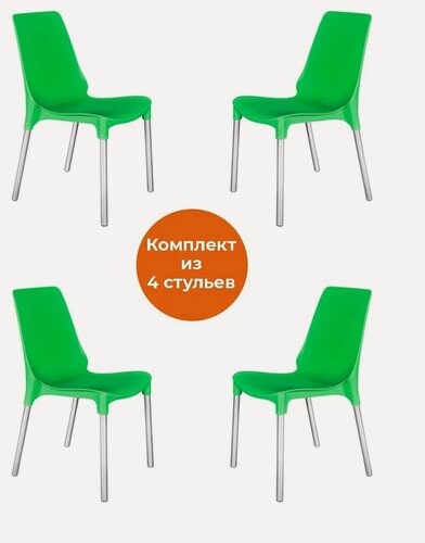 Изображение товара Комплект стульев для кухни со спинкой TetChair, пластик, 4 шт, зелёные, ножки хром