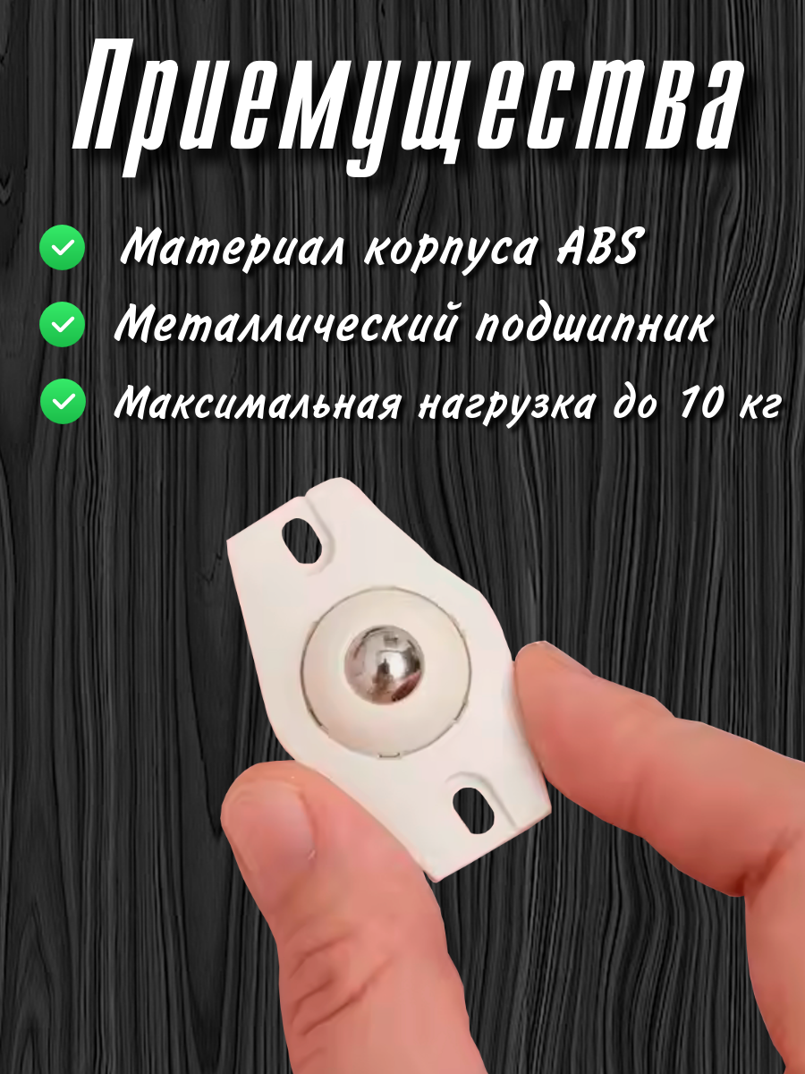 Изображение Мини-колесики, поворотный механизм, для мебели и техники, 4 шт