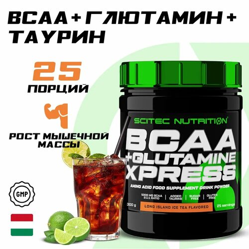 Аминокислоты BCAA 2:1:1, глютамин и таурин Scitec Nutrition BCAA+Glutamine Xpress, 5000 мг в порции, порошок 300 г, лонг айленд айс ти