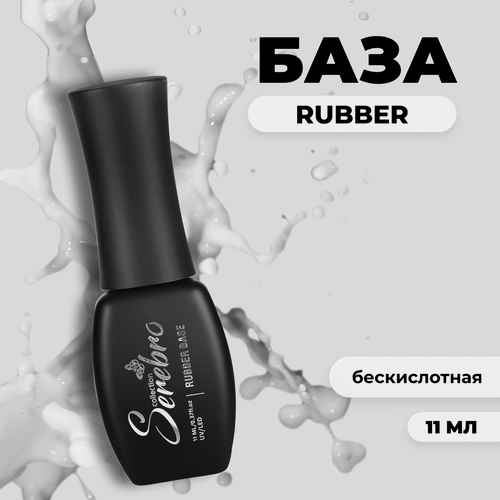 Изображение товара База для гель-лака Serebro бескислотная, каучуковая основа для ногтей, прозрачная, 11 мл