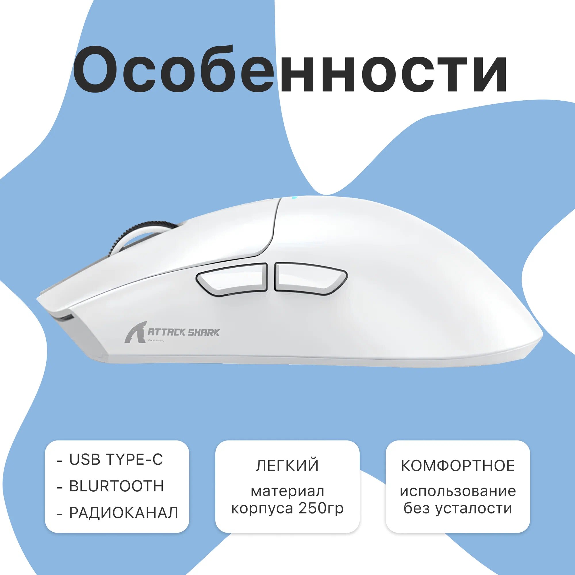 Беспроводная игровая мышь ATTACK SHARK X11 с зарядной док-станцией белая — фото 1