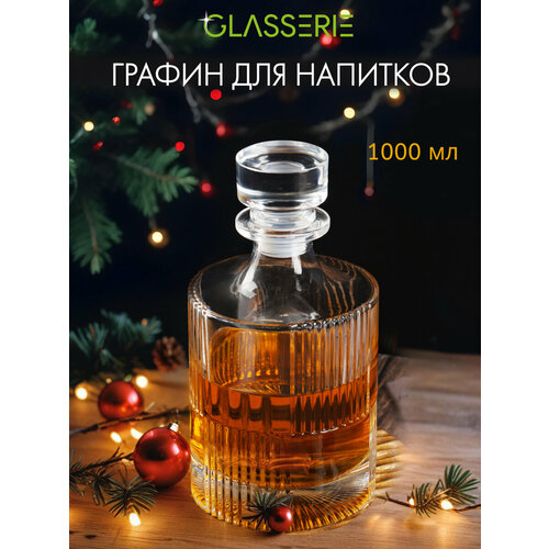 GLASSERIE DANDY 1л