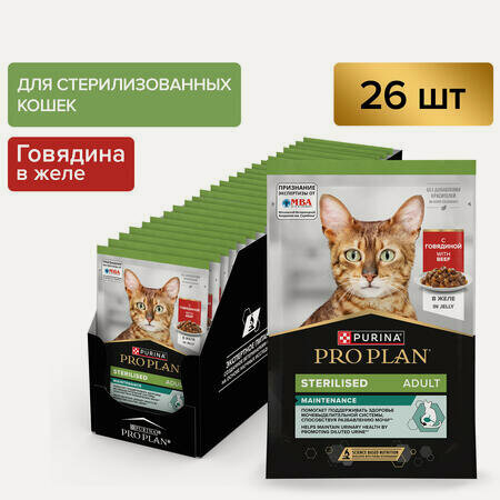 Изображение товара PRO PLAN Sterilised MAINTENANCE 26 шт по 85 г влажный корм для взрослых стерилизованных кошек, с говядиной в желе
