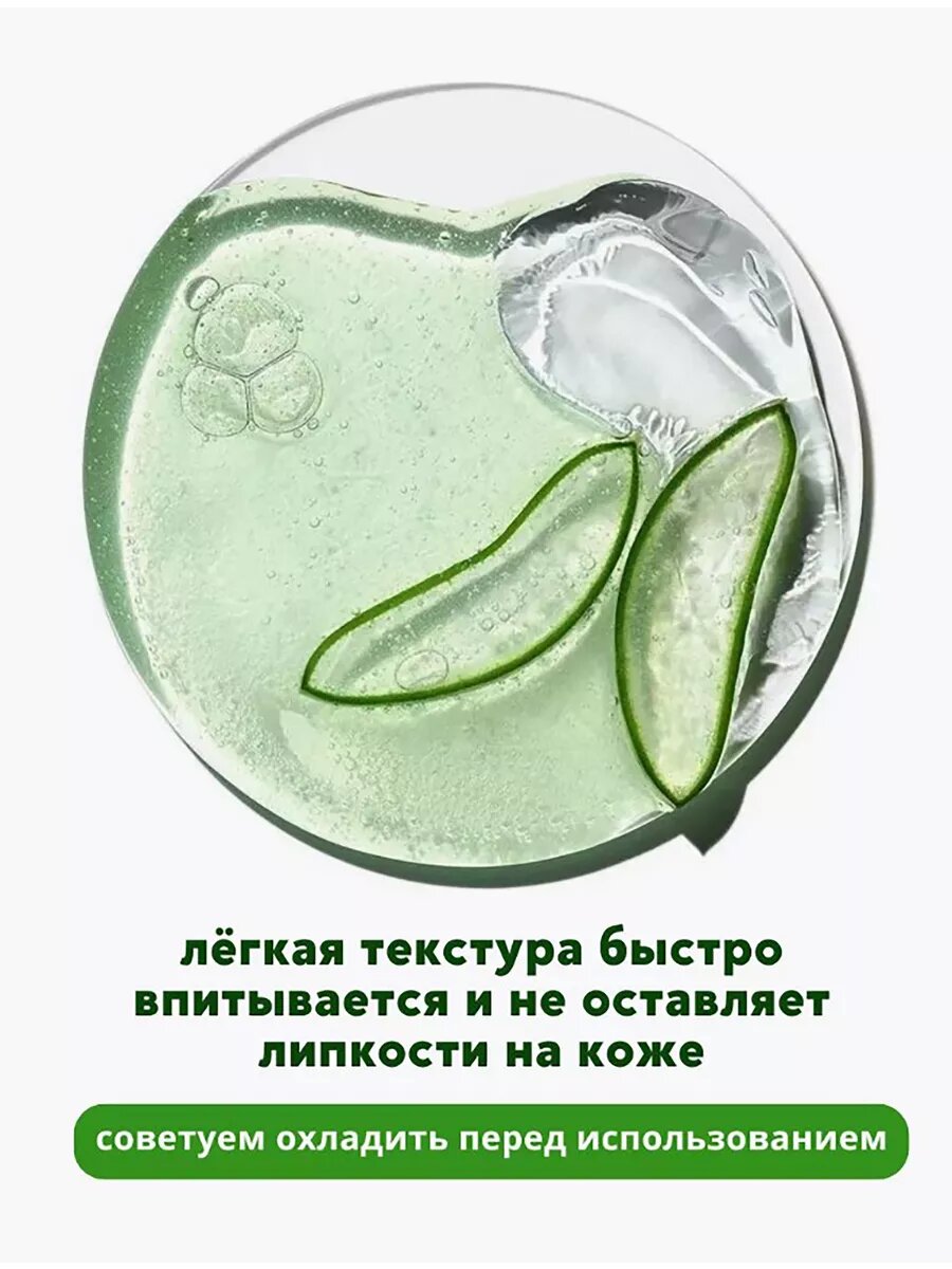 Универсальный увлажняющий гель алоэ вера, 250 мл — фото 1