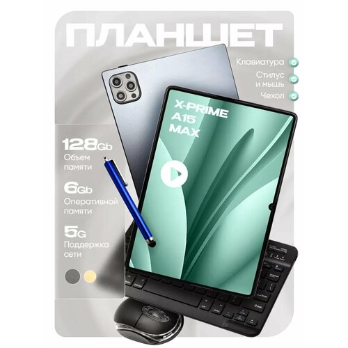 Планшет А15 Max 6128 ГБ 101 дюйм Android 13 AKSUS 994100₽