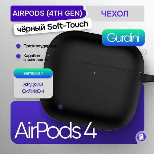 черный матовый