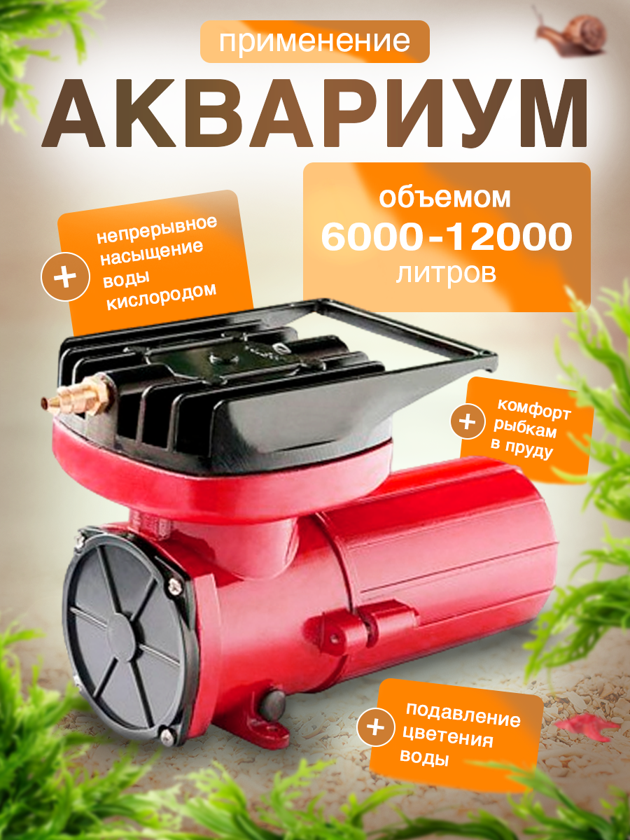 Компрессор аэратор мембранный для пруда, септика и аквариума, 60 л/мин — фото 1