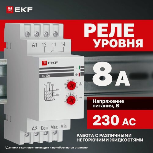 Изображение товара Реле уровня универсальное (1 или 2 ур.) подходит для воды или другой негорючей электропроводящей жидкости RL-SA EKF PROxima управляемое по двум или трем датчикам (в комплект не входят)