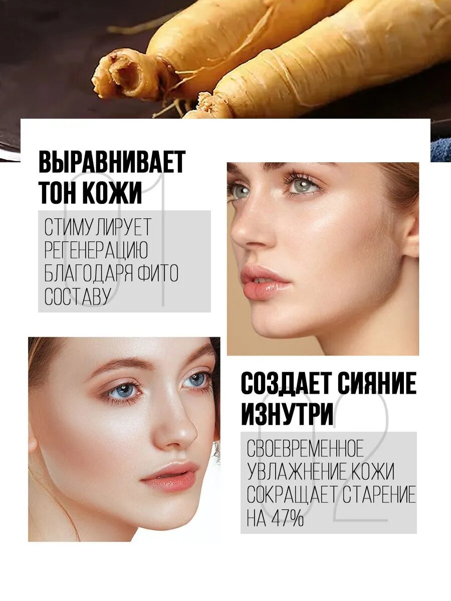 Изображение Эссенция с женьшенем и гиалуроновой кислотой, сыворотка для лица, 300мл