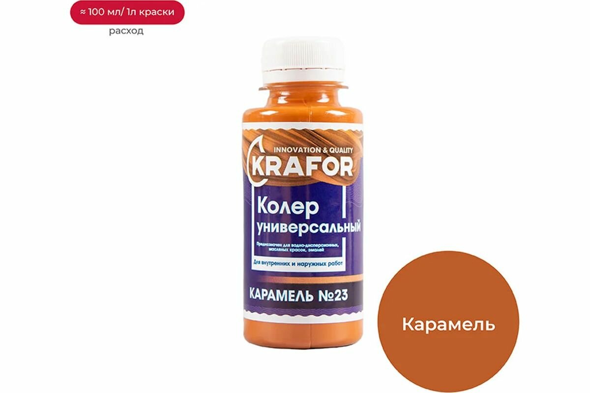 Универсальный колер Krafor №23 карамель 0.1 л 32155