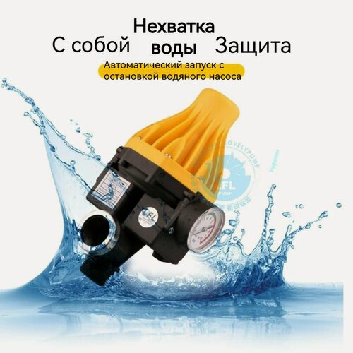 Изображение товара Блок контроля потока Pressdrive R, защита насоса, комплектующие для садовых насосов