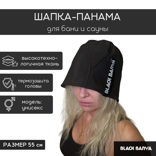Шапка-панама для бани и сауны Black Banya